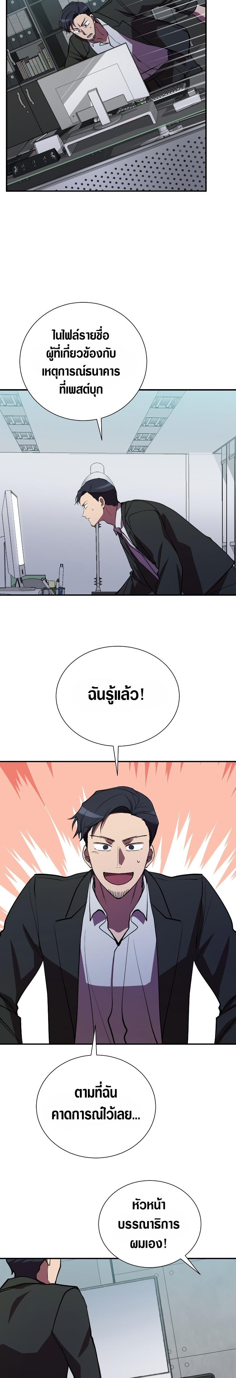My School Life Pretending To Be a Worthless Person ตอนที่ 43 5
