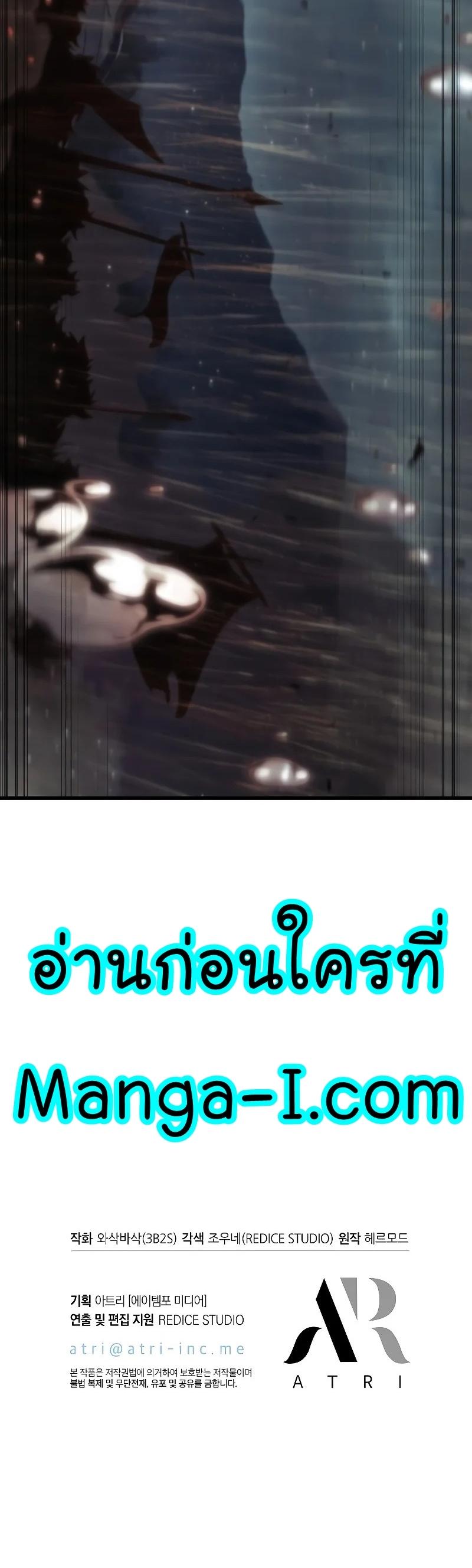 Pick Me Up, Infinite Gacha ตอนที่ 27 52
