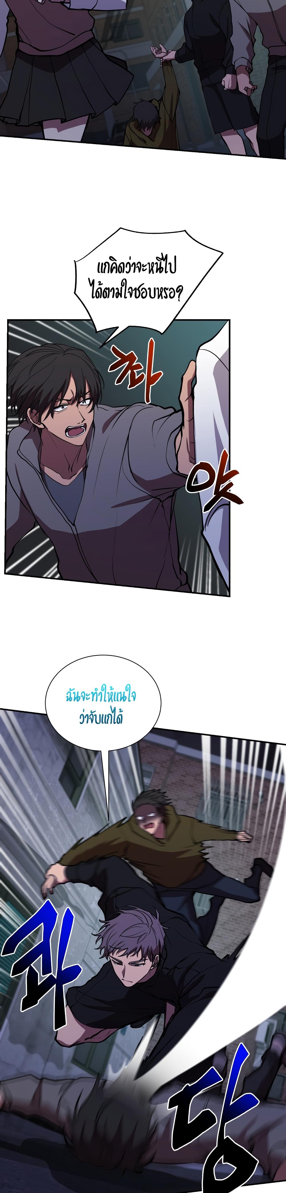 My School Life Pretending To Be a Worthless Person ตอนที่ 44 5