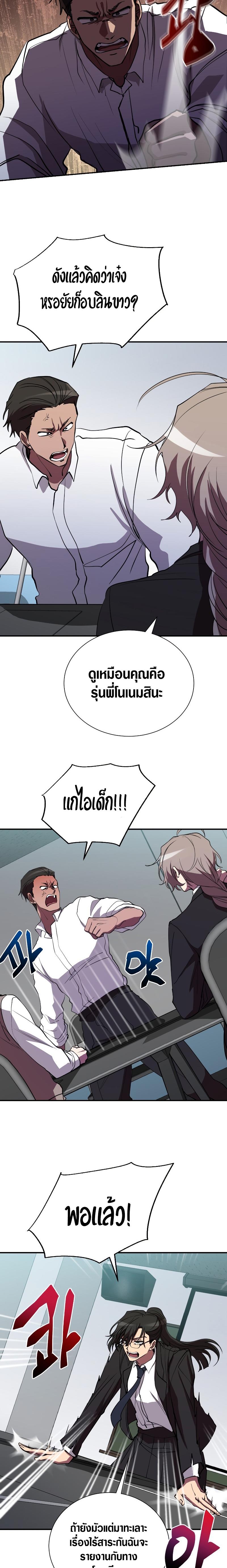 My School Life Pretending To Be a Worthless Person ตอนที่ 45 5