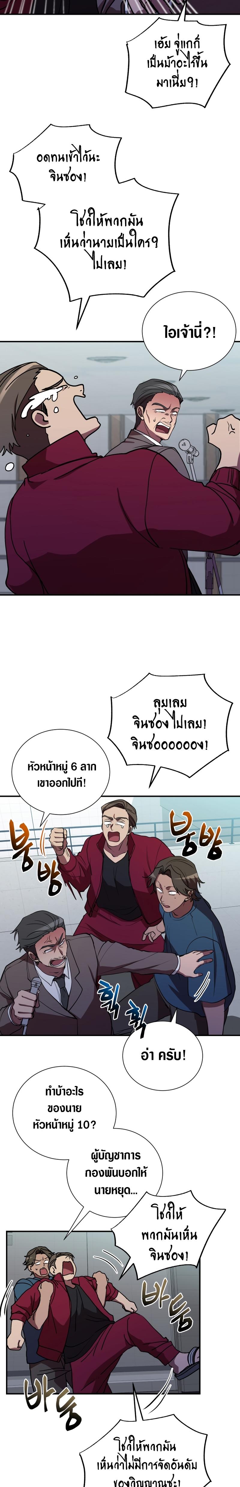 My School Life Pretending To Be a Worthless Person ตอนที่ 40 5
