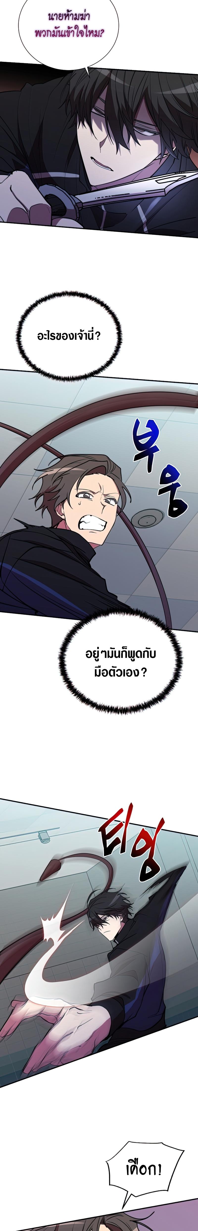 My School Life Pretending To Be a Worthless Person ตอนที่ 39 5