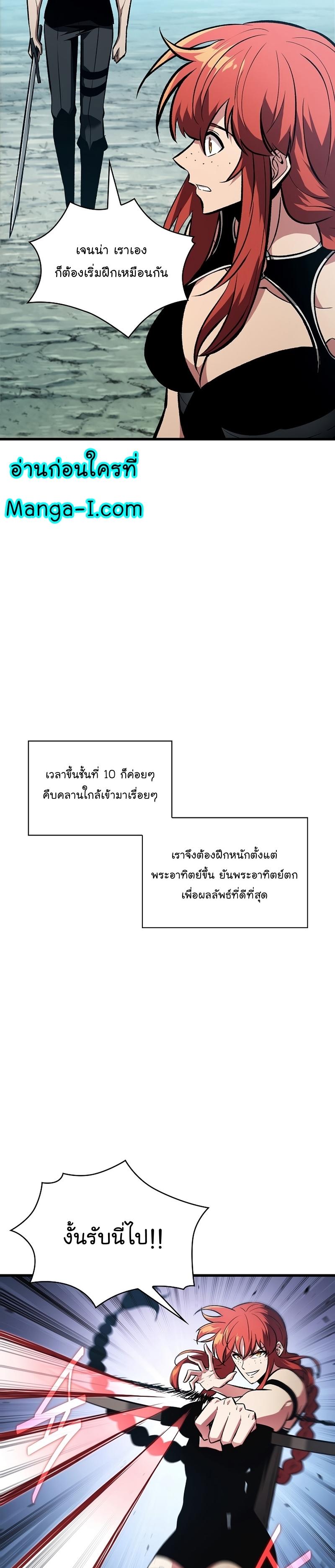 Pick Me Up, Infinite Gacha ตอนที่ 25 5