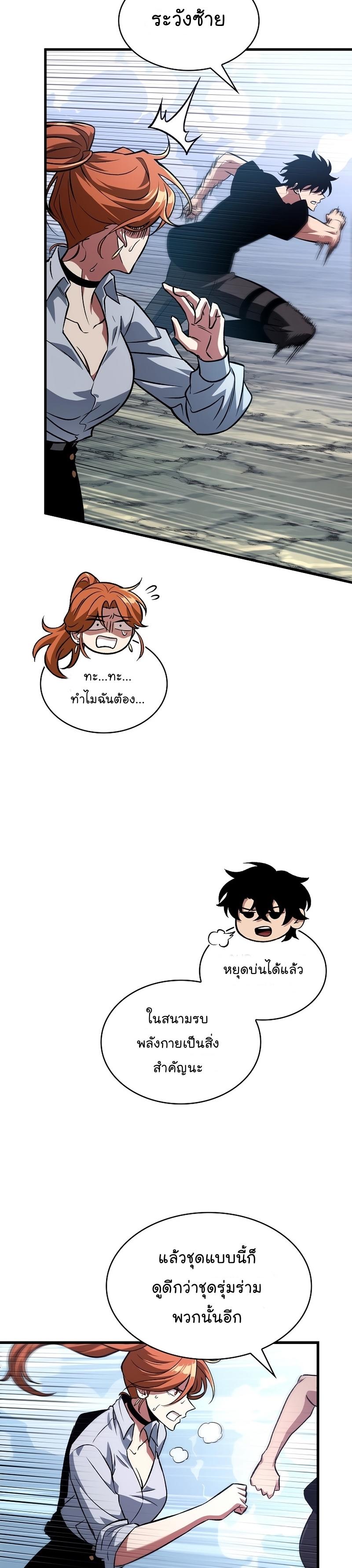 Pick Me Up, Infinite Gacha ตอนที่ 24 5