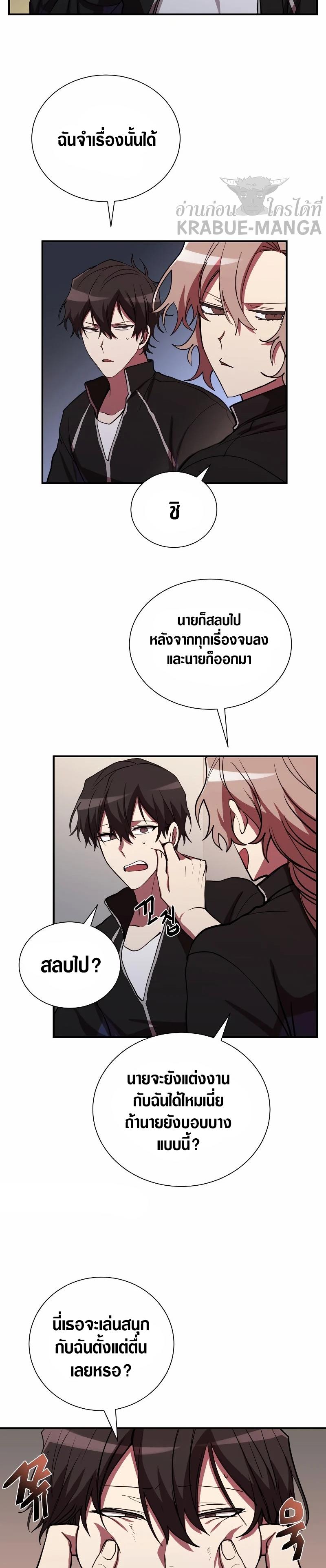 My School Life Pretending To Be a Worthless Person ตอนที่ 42 5