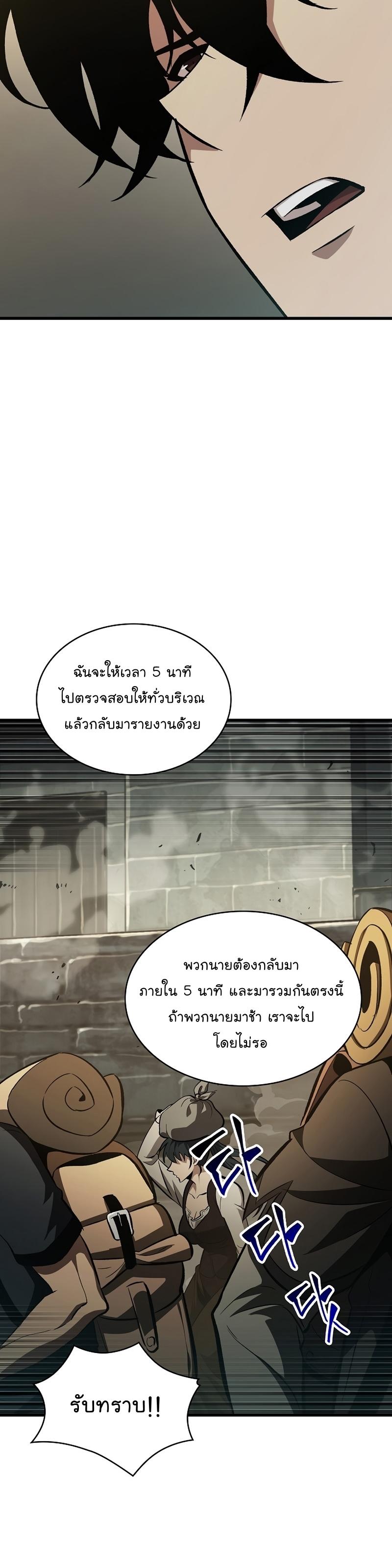 Pick Me Up, Infinite Gacha ตอนที่ 26 5