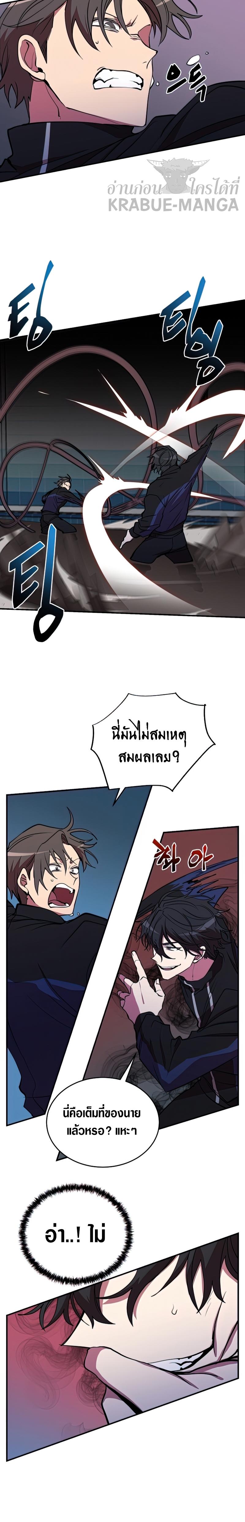 My School Life Pretending To Be a Worthless Person ตอนที่ 39 6