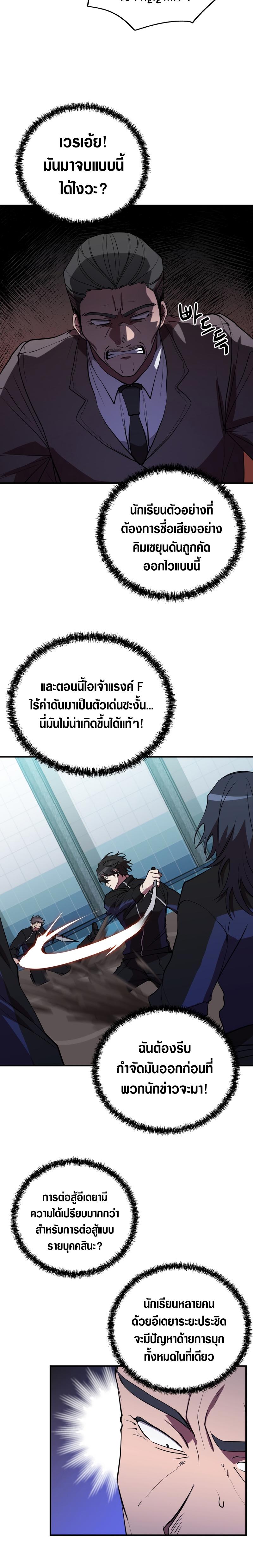 My School Life Pretending To Be a Worthless Person ตอนที่ 40 6