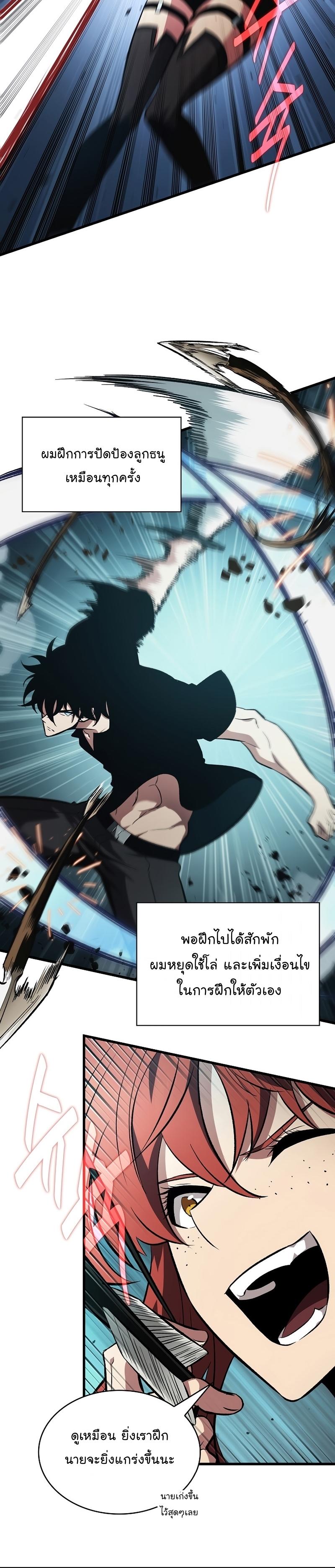 Pick Me Up, Infinite Gacha ตอนที่ 25 6