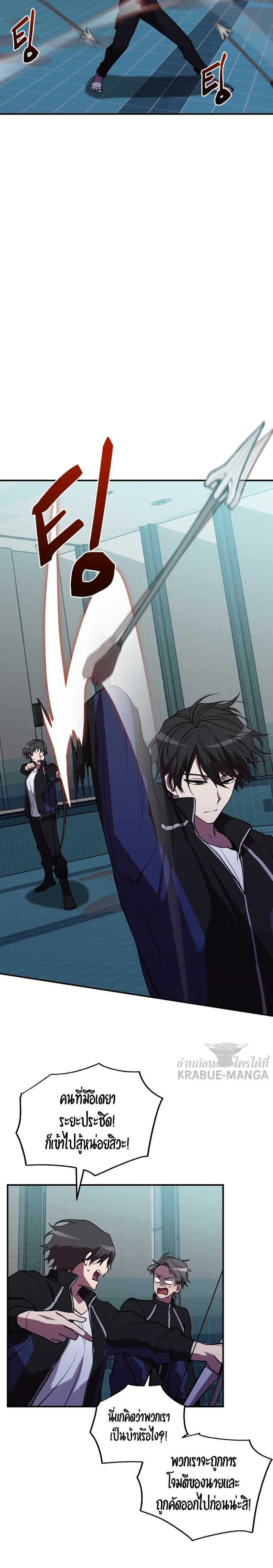 My School Life Pretending To Be a Worthless Person ตอนที่ 41 6
