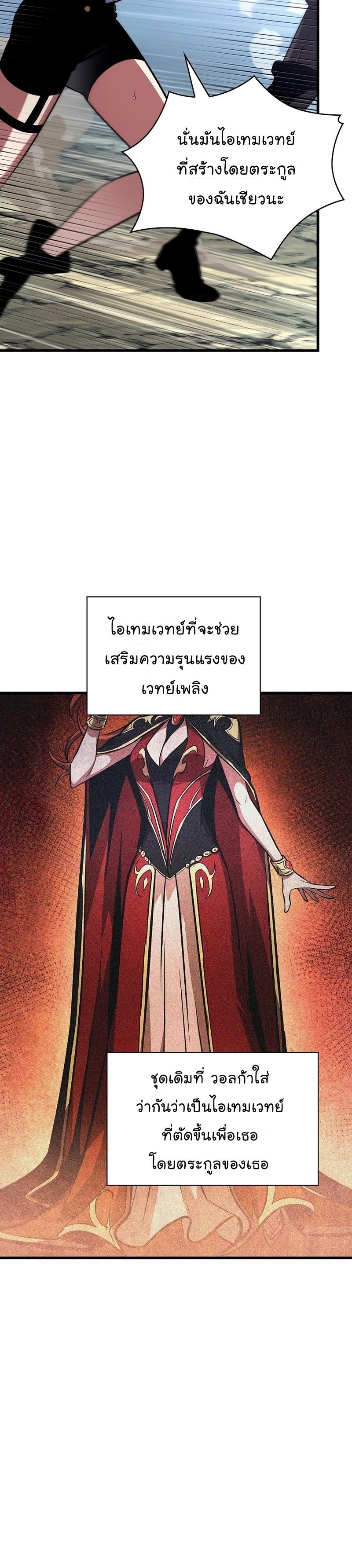 Pick Me Up, Infinite Gacha ตอนที่ 24 6
