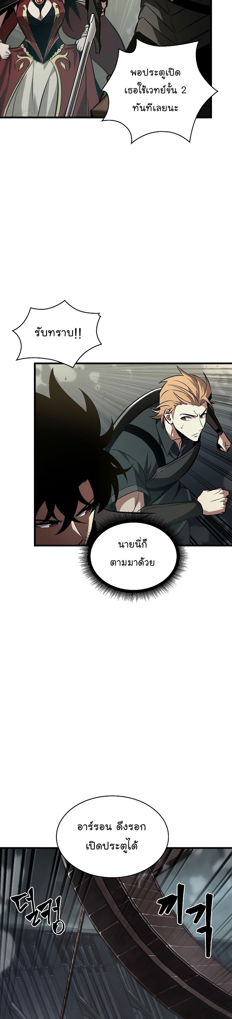 Pick Me Up, Infinite Gacha ตอนที่ 27 6