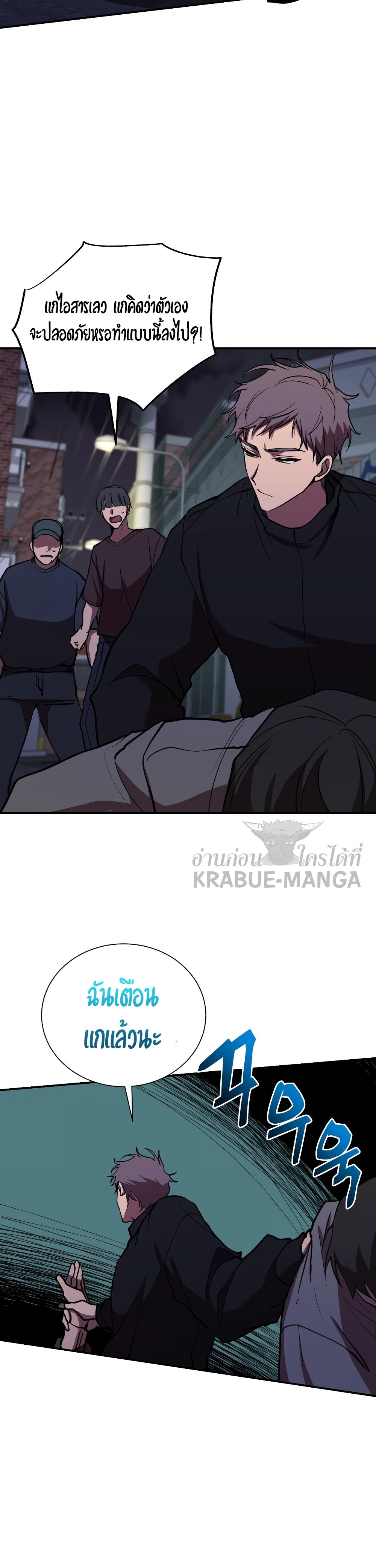 My School Life Pretending To Be a Worthless Person ตอนที่ 44 6