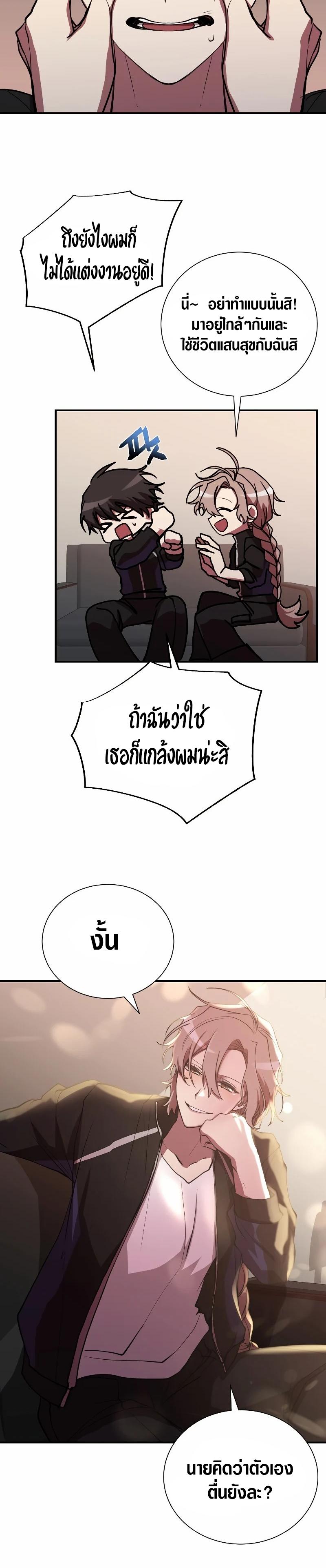 My School Life Pretending To Be a Worthless Person ตอนที่ 42 6