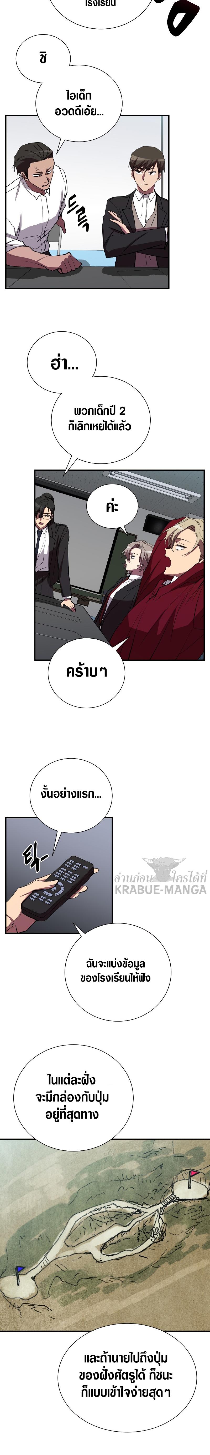 My School Life Pretending To Be a Worthless Person ตอนที่ 45 6