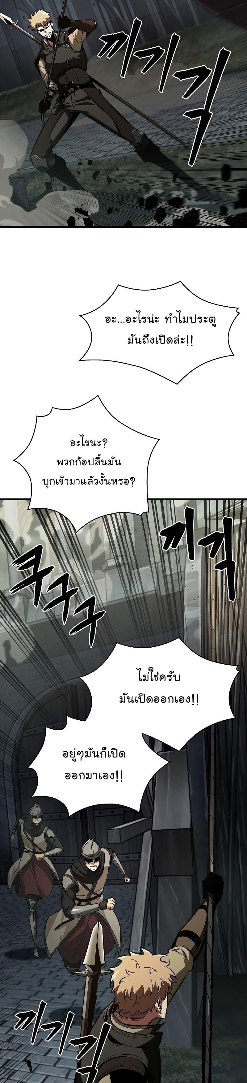 Pick Me Up, Infinite Gacha ตอนที่ 27 7