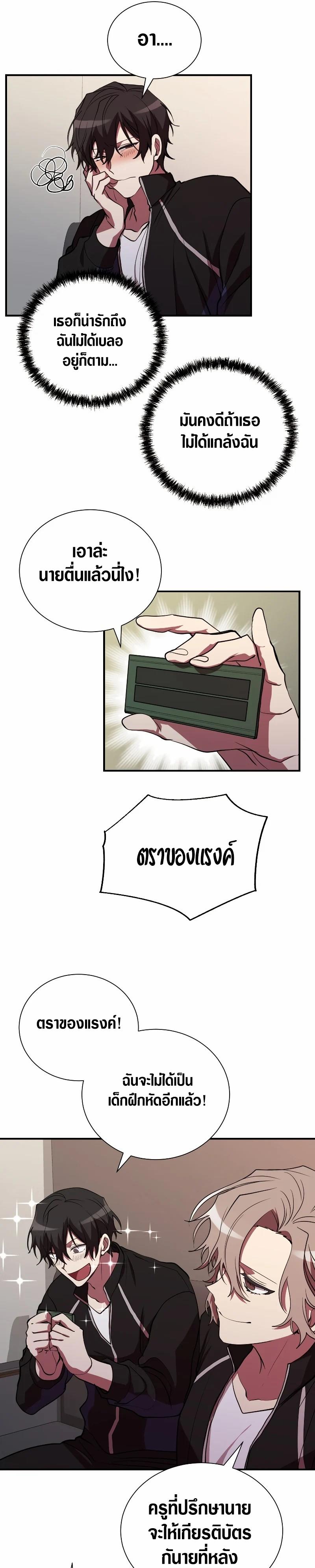 My School Life Pretending To Be a Worthless Person ตอนที่ 42 7