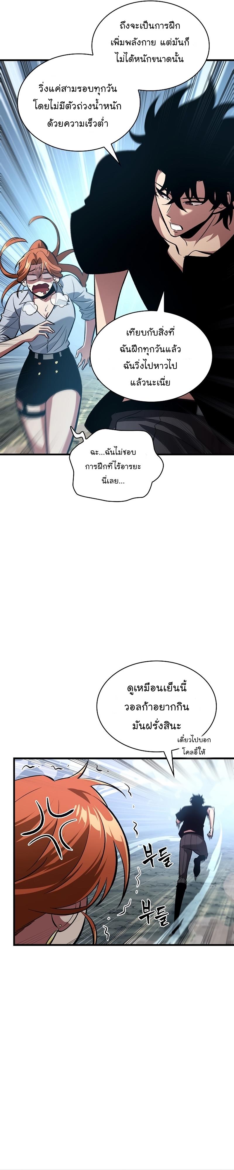 Pick Me Up, Infinite Gacha ตอนที่ 24 7