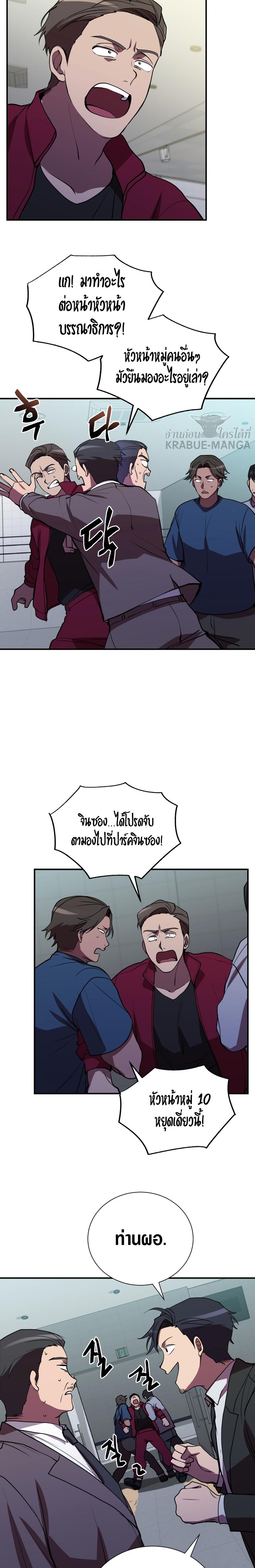 My School Life Pretending To Be a Worthless Person ตอนที่ 41 8