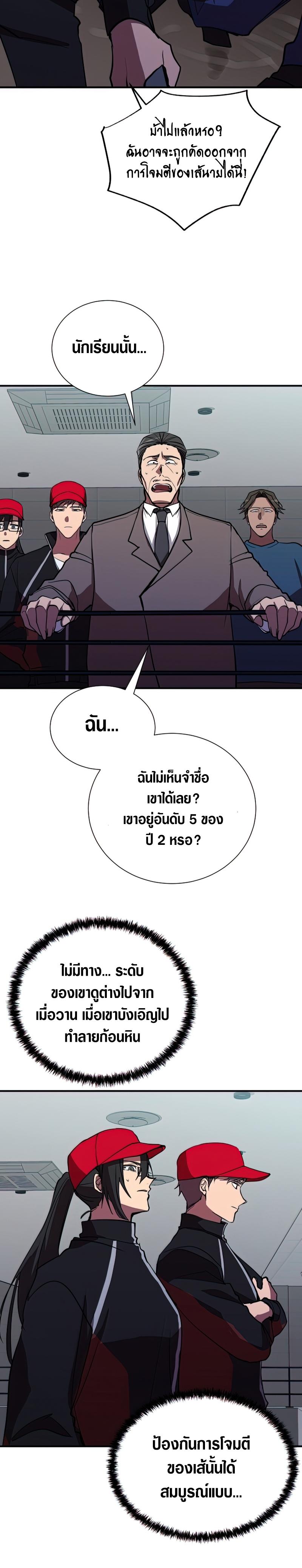 My School Life Pretending To Be a Worthless Person ตอนที่ 39 8