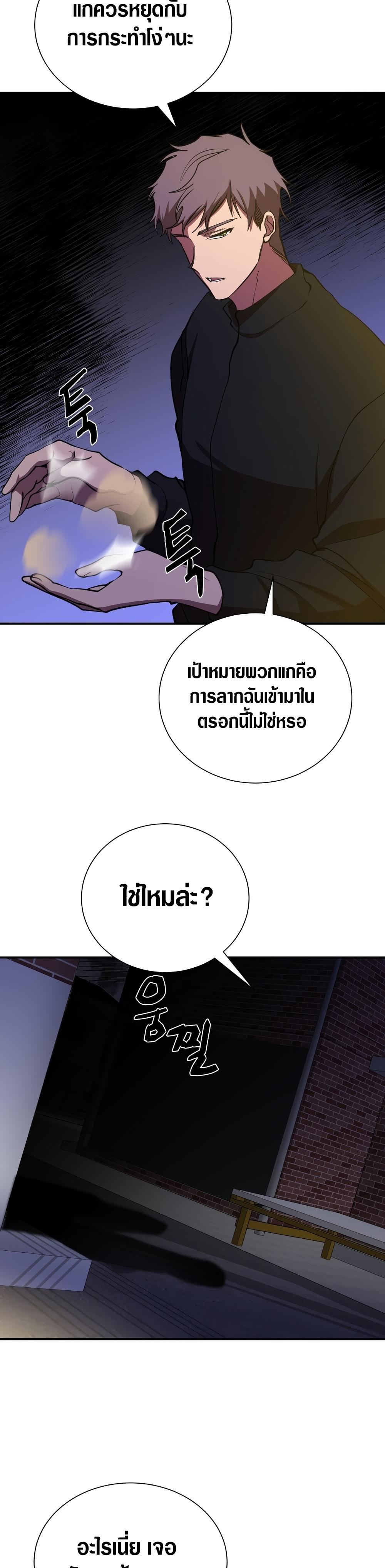 My School Life Pretending To Be a Worthless Person ตอนที่ 44 8