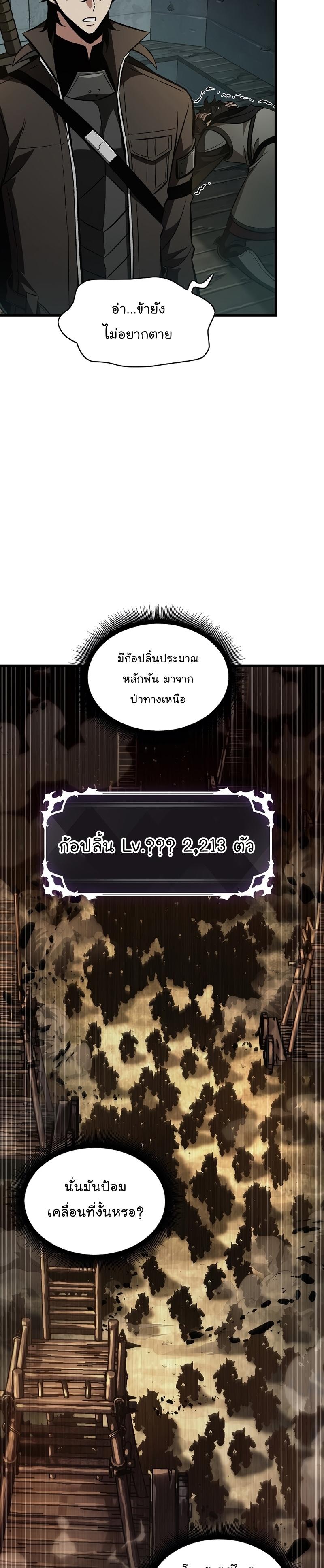Pick Me Up, Infinite Gacha ตอนที่ 26 8