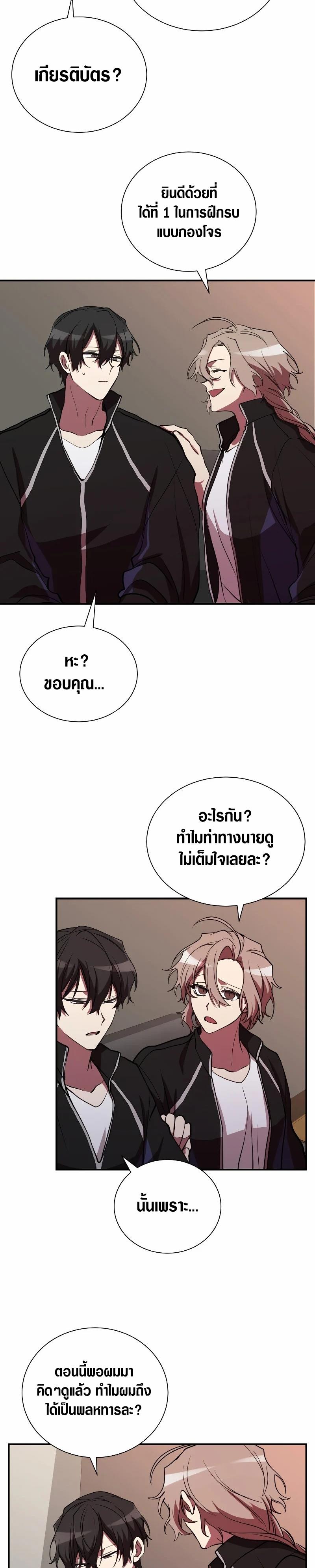 My School Life Pretending To Be a Worthless Person ตอนที่ 42 8
