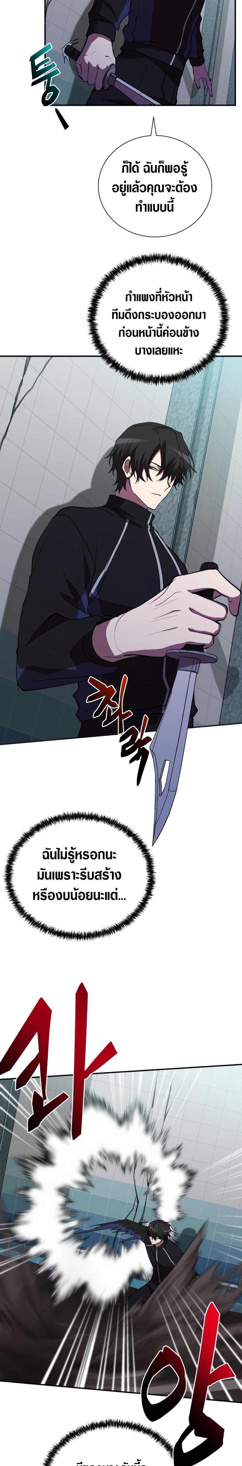 My School Life Pretending To Be a Worthless Person ตอนที่ 40 8