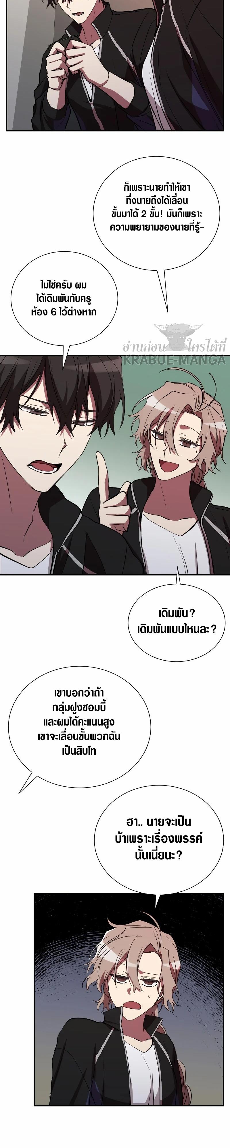 My School Life Pretending To Be a Worthless Person ตอนที่ 42 9