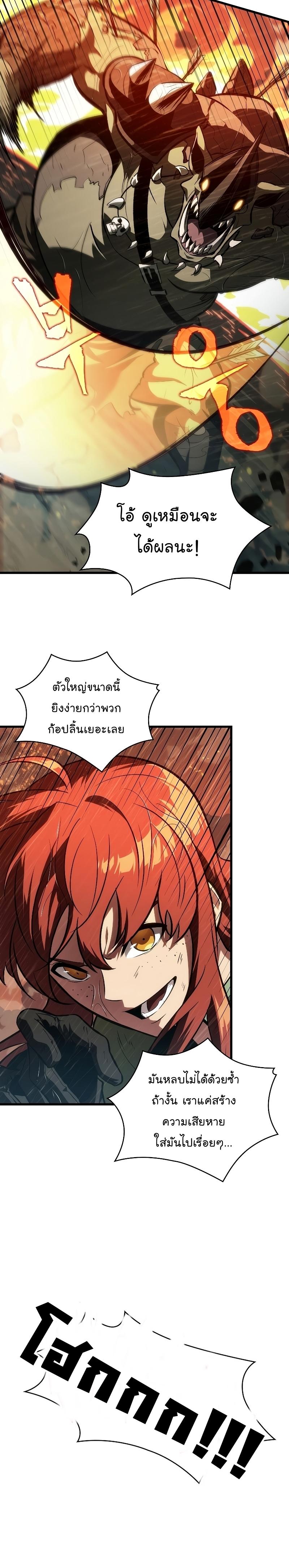 Pick Me Up, Infinite Gacha ตอนที่ 29 9