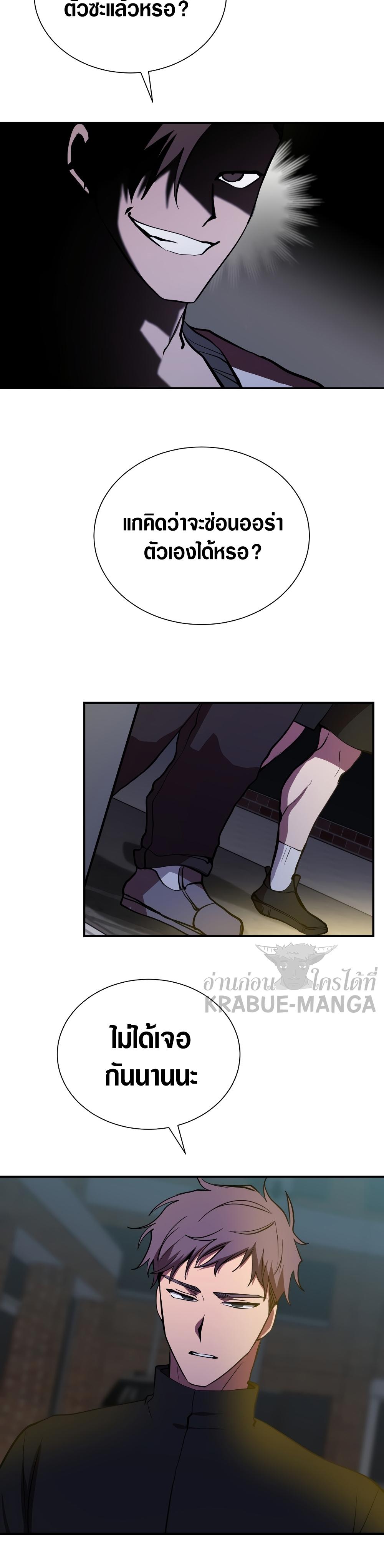 My School Life Pretending To Be a Worthless Person ตอนที่ 44 9