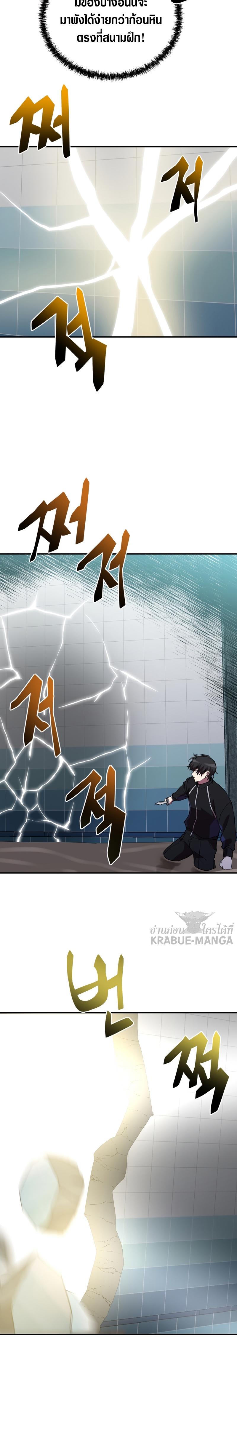 My School Life Pretending To Be a Worthless Person ตอนที่ 40 9