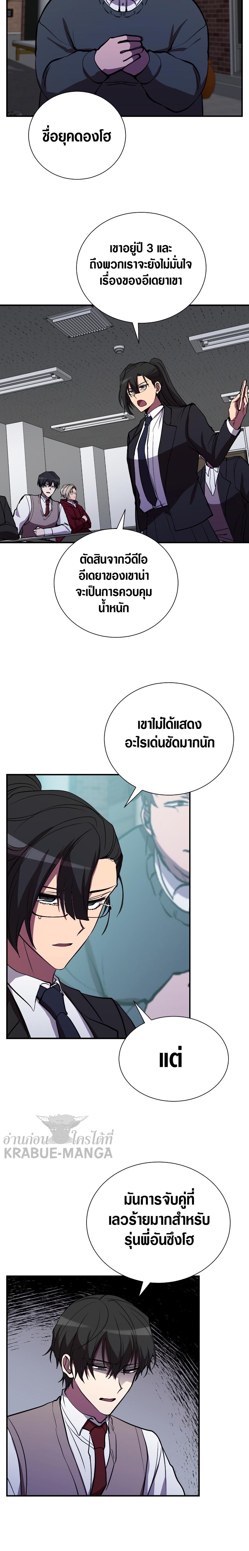 My School Life Pretending To Be a Worthless Person ตอนที่ 45 9