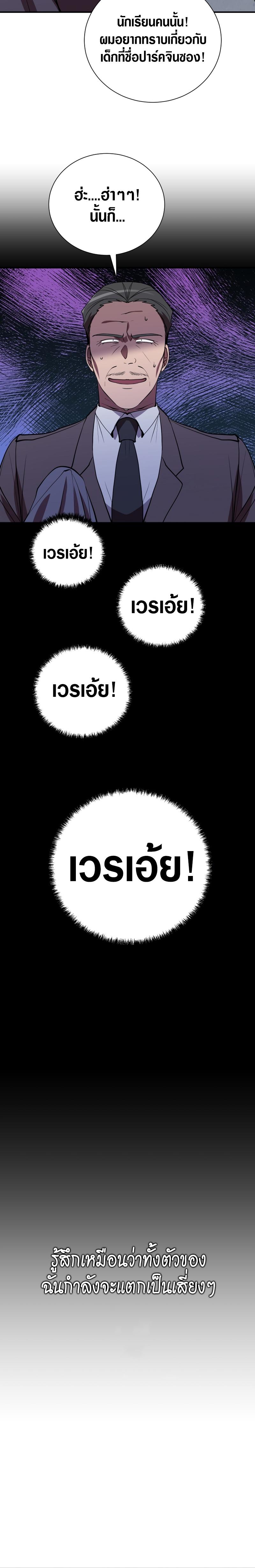 My School Life Pretending To Be a Worthless Person ตอนที่ 41 9