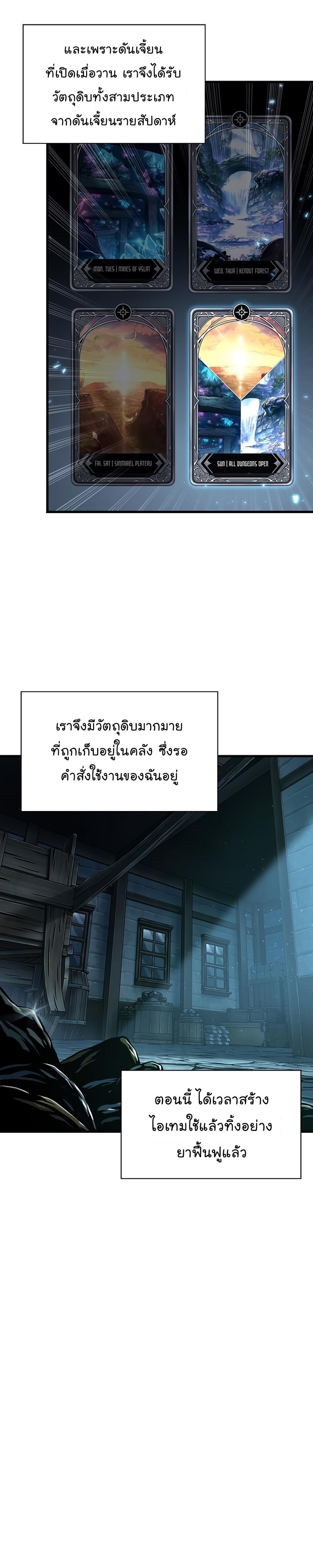 Pick Me Up, Infinite Gacha ตอนที่ 24 9