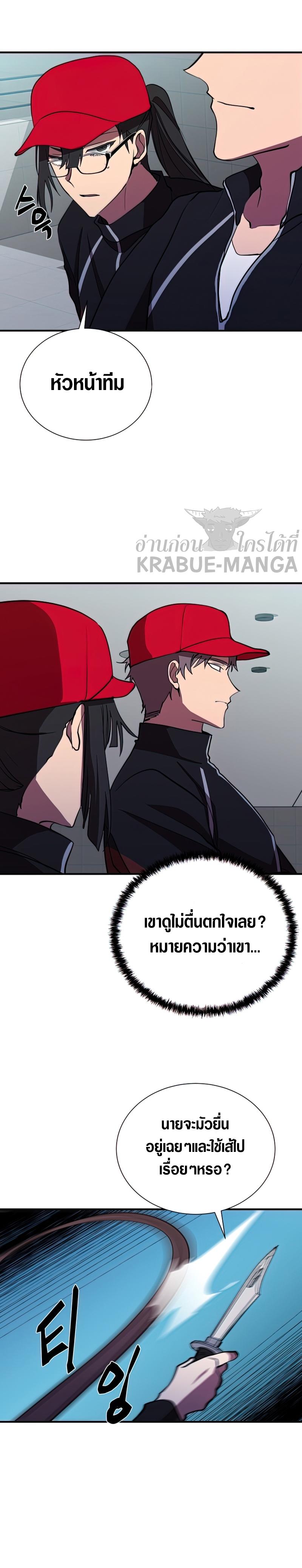 My School Life Pretending To Be a Worthless Person ตอนที่ 39 9