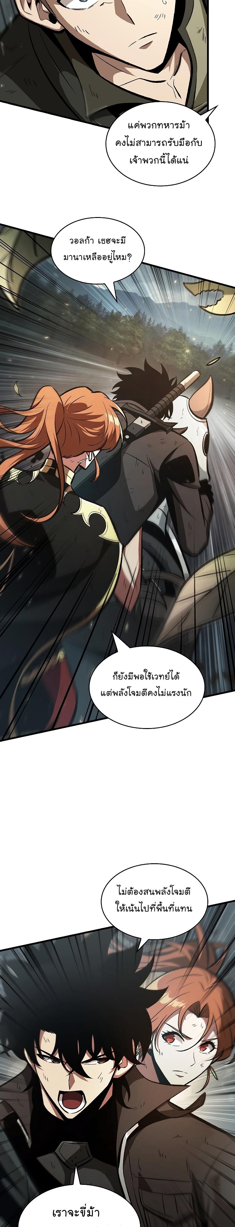 Pick Me Up, Infinite Gacha ตอนที่ 31 11
