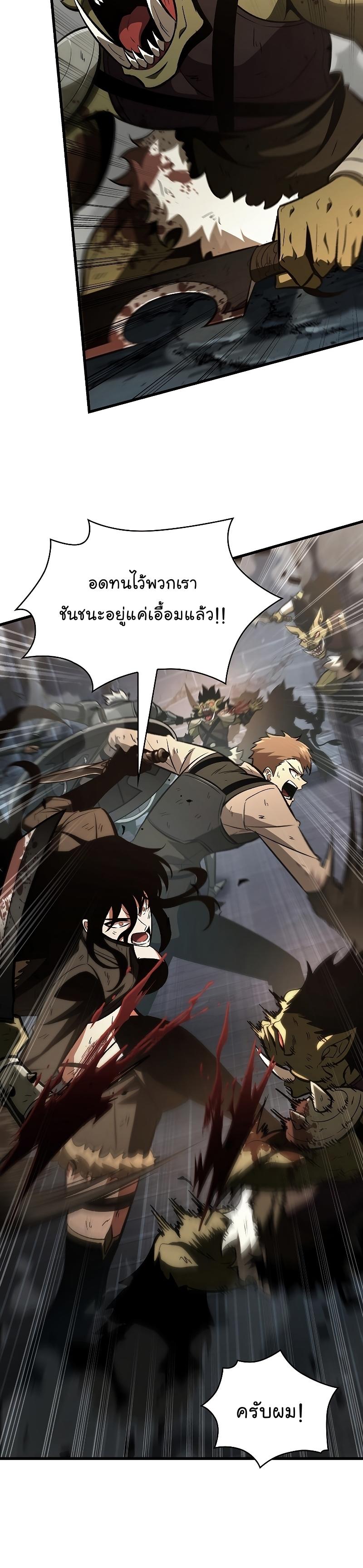 Pick Me Up, Infinite Gacha ตอนที่ 31 19
