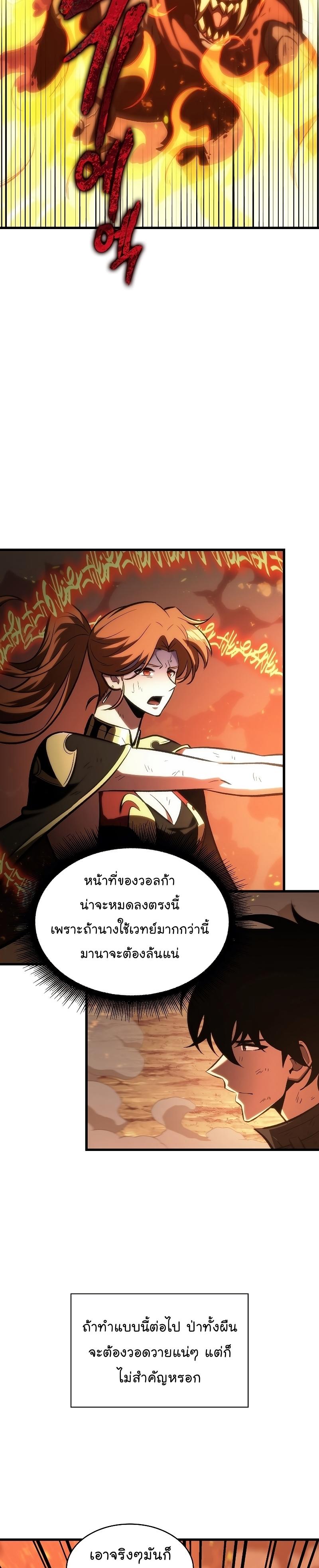 Pick Me Up, Infinite Gacha ตอนที่ 31 22