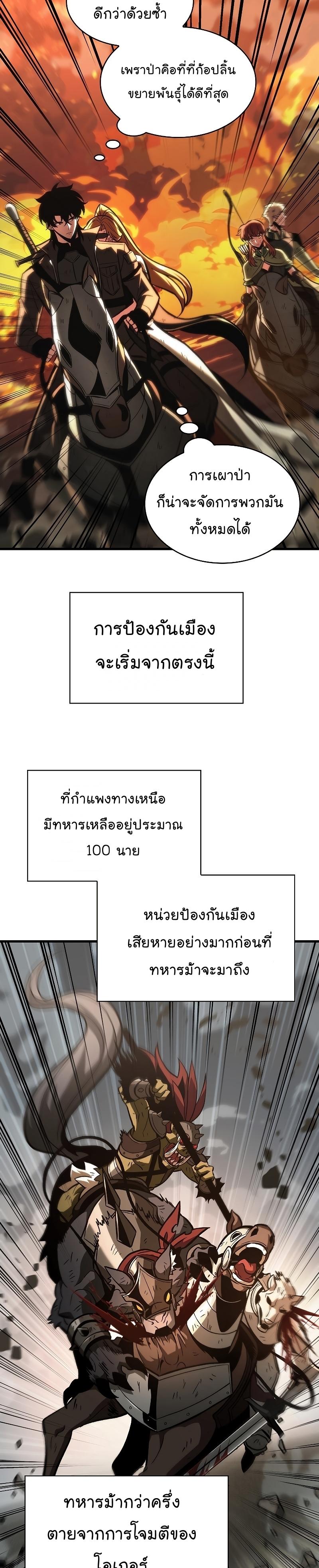 Pick Me Up, Infinite Gacha ตอนที่ 31 23