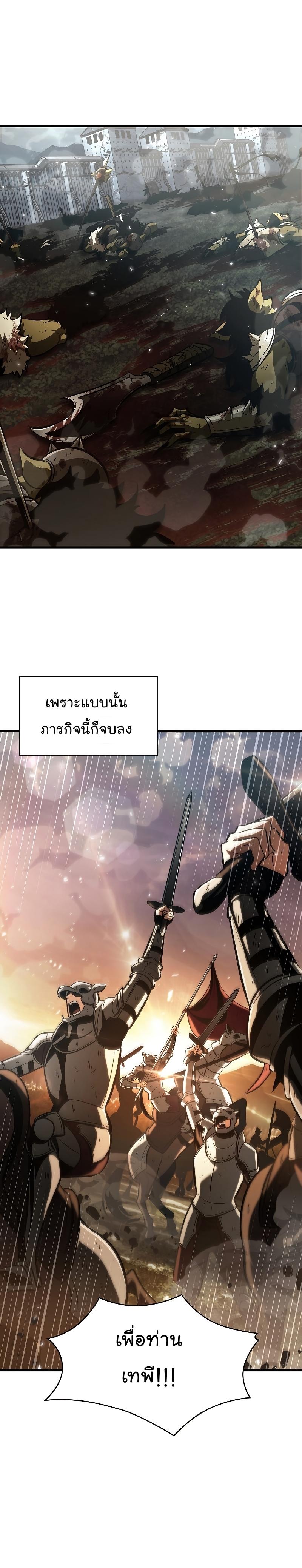 Pick Me Up, Infinite Gacha ตอนที่ 31 26