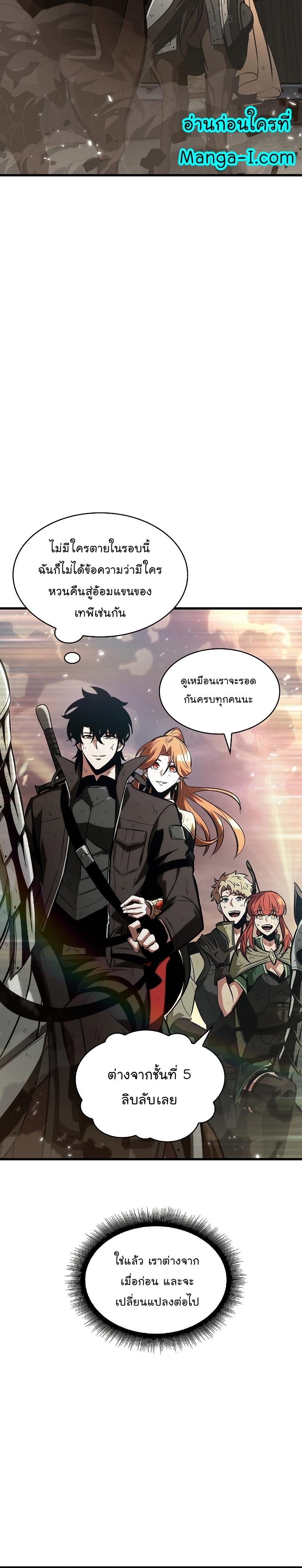 Pick Me Up, Infinite Gacha ตอนที่ 31 28