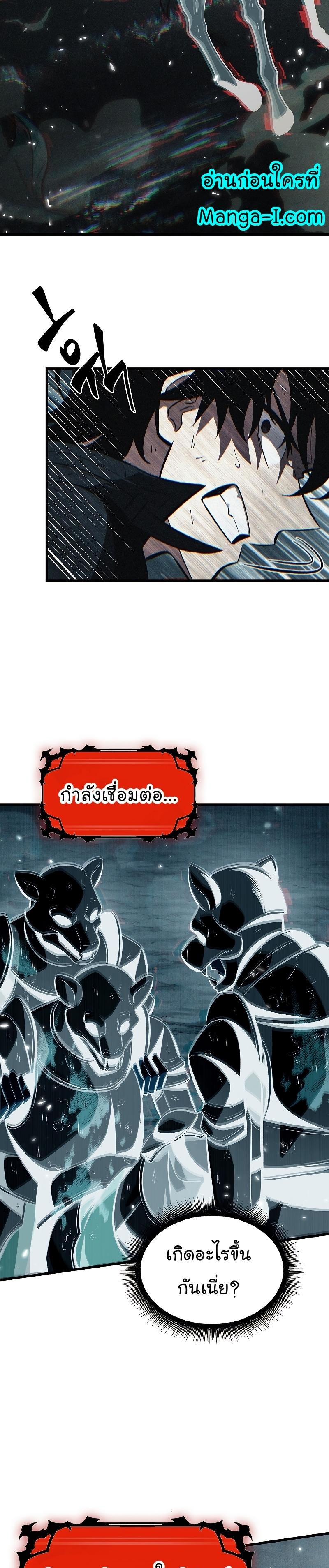 Pick Me Up, Infinite Gacha ตอนที่ 31 34