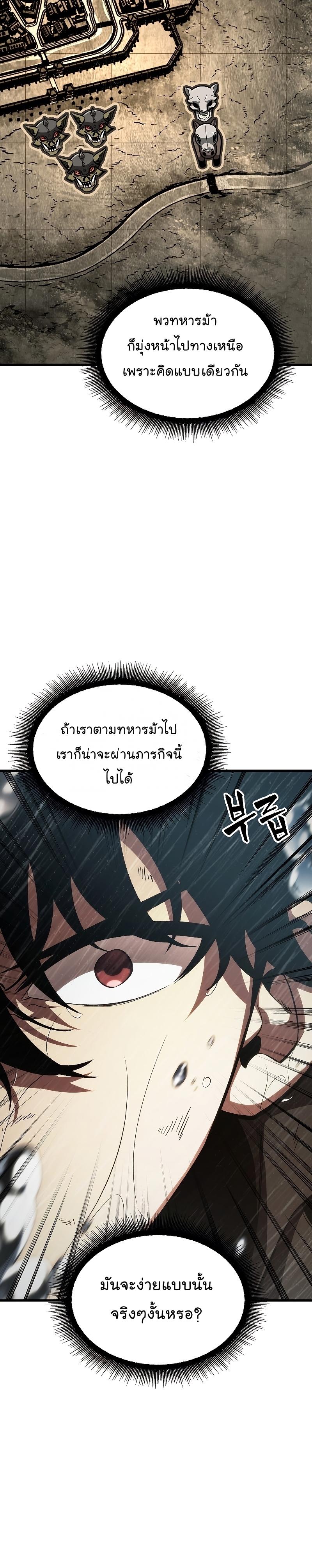 Pick Me Up, Infinite Gacha ตอนที่ 31 4
