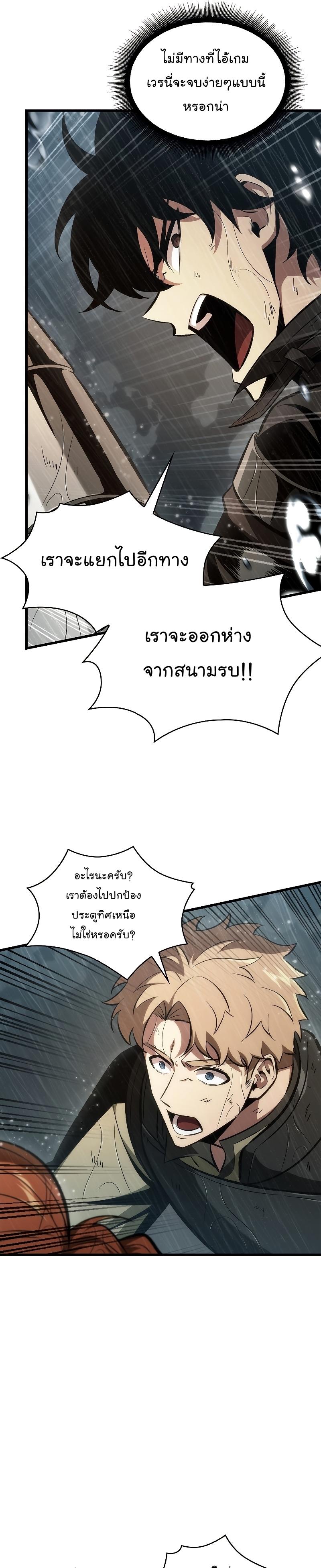 Pick Me Up, Infinite Gacha ตอนที่ 31 5