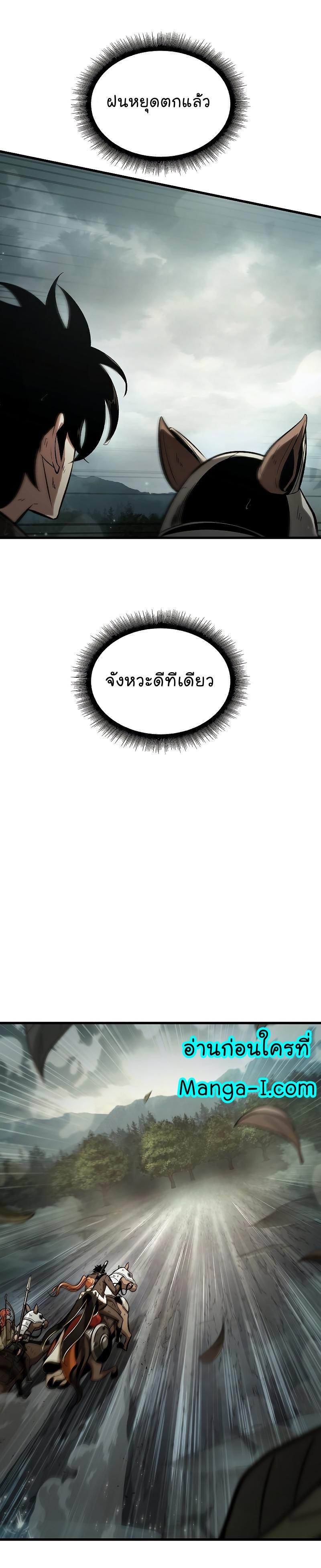 Pick Me Up, Infinite Gacha ตอนที่ 31 7