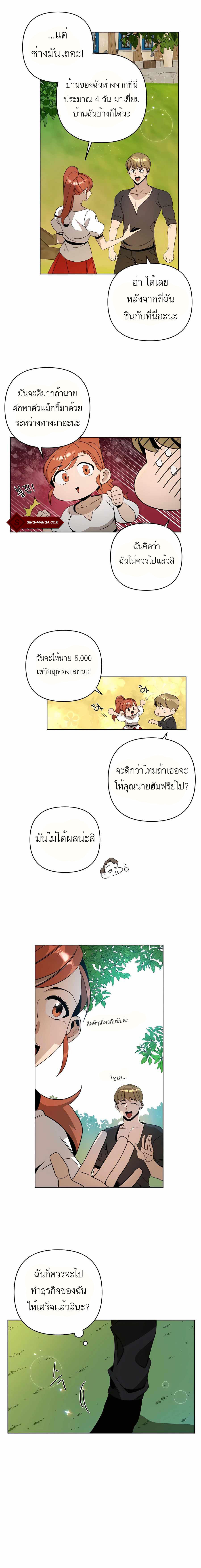 I’ll Resign And Have A Fresh Start In This World ตอนที่ 12 15