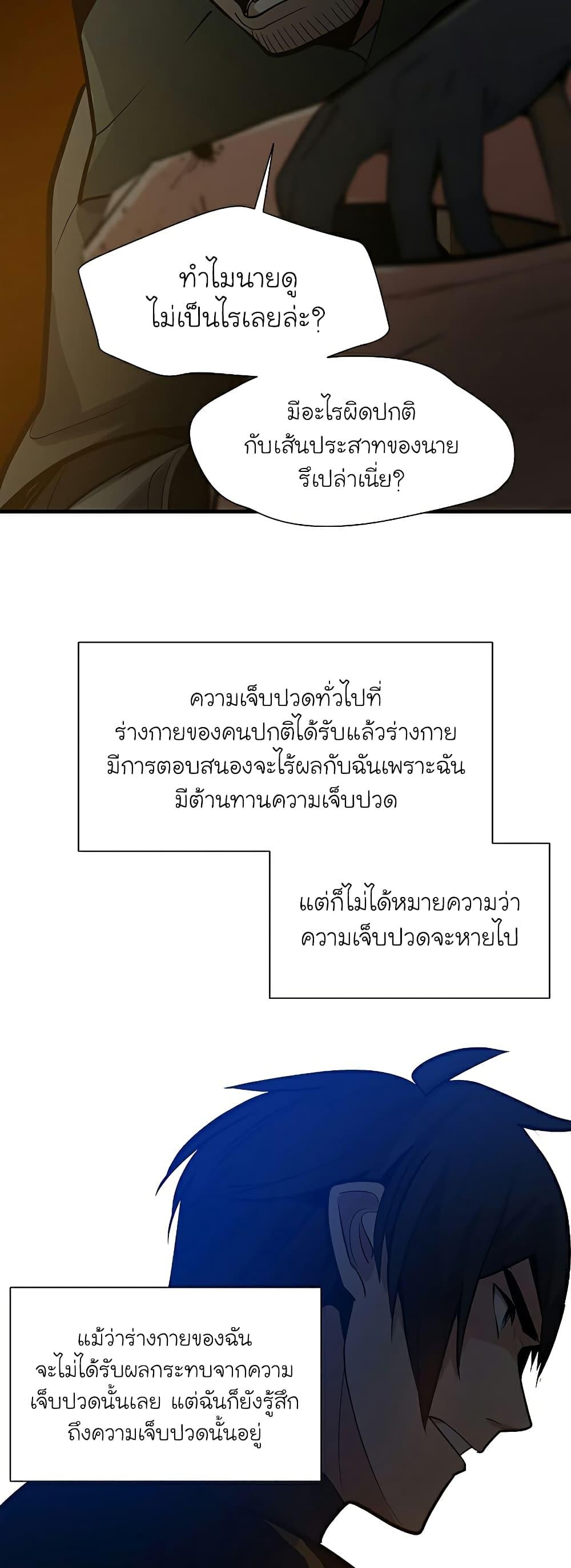The Tutorial is Too Hard ตอนที่ 99 10