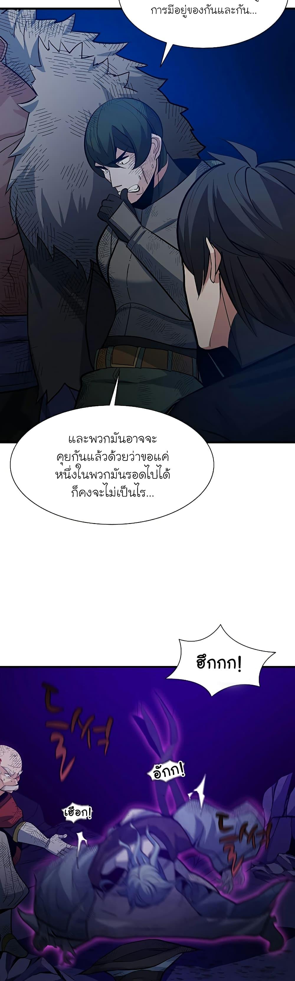 The Tutorial is Too Hard ตอนที่ 101 11