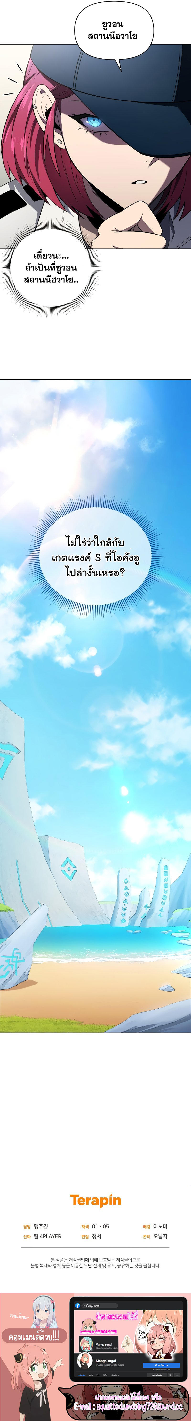 Player Who Returned 10,000 Years Later ตอนที่ 43 12